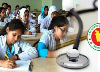 মেডিকেল ভর্তি পরীক্ষার ফল প্রকাশ