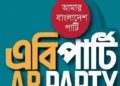 AB_Party