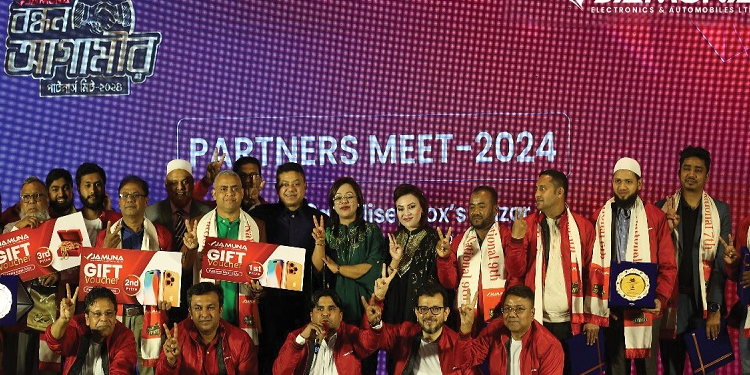 যমুনা ইলেক্ট্রনিক্স এন্ড অটোমোবাইলস এর ‘পার্টনারস মিট’ অনুষ্ঠিত