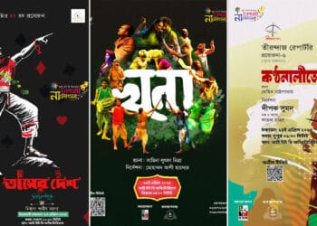 আইইউবিতে শুরু হচ্ছে ২ দিনব্যাপী বৈশাখী নাট্যোৎসব