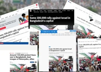 আন্তর্জাতিক গণমাধ্যমে ‘মার্চ ফর গাজা’ কর্মসূচি