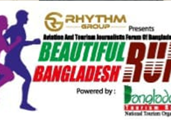 শুক্রবার হাতিরঝিলে শুরু হচ্ছে ‘বিউটিফুল বাংলাদেশ রান-২০২৫’