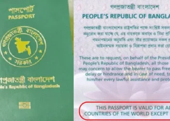 ইসরায়েলি সংবাদমাধ্যমে এবার বাংলাদেশের পাসপোর্ট প্রসঙ্গ