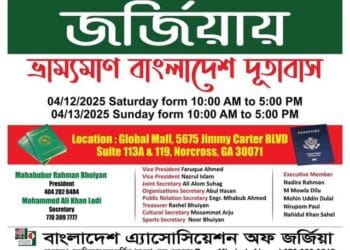 বাংলাদেশ এসোসিয়েশন অব জর্জিয়া এর আয়োজনে আটলান্টায় ভ্রাম্যমাণ কনস্যুলার ক্যাম্প