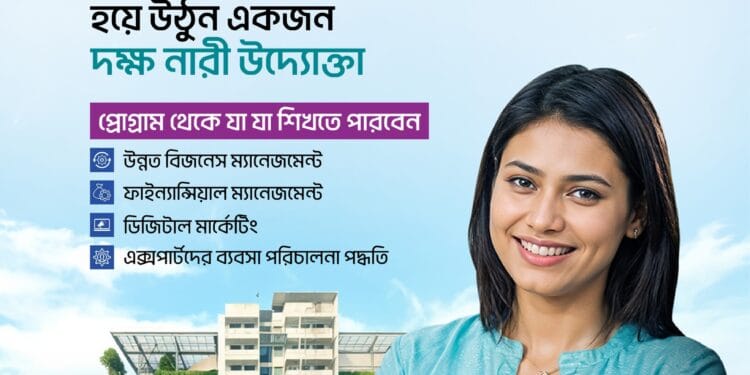 ব্র‍্যাক ব্যাংক ‘তারা’ ও ব্র‍্যাক বিশ্ববিদ্যালয়ের যৌথ উদ্যোগে শুরু হলো দেশের প্রথম অন্ট্রপ্রেনর ডেভেলপমেন্ট প্রোগ্রাম ‘উদ্যোক্তা ১০১’- এর রেজিস্ট্রেশন।