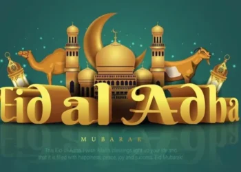 ঈদুল আযহা শুধুই একটি উৎসব নয় এটি ত্যাগের মহিমা, বিশ্বাস ,ভ্রাতৃত্ব, বন্টন, সমতা ও ঐক্যের সেতুবন্ধন ।