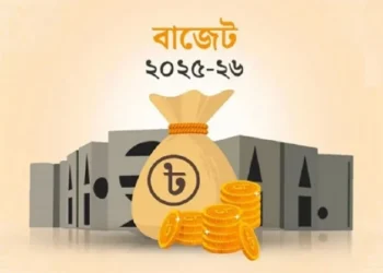 বাজেট পাস হচ্ছে আজ
