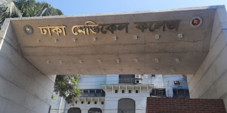 ঢাকা মেডিকেল কলেজ অনির্দিষ্টকালের জন্য বন্ধ ঘোষণা