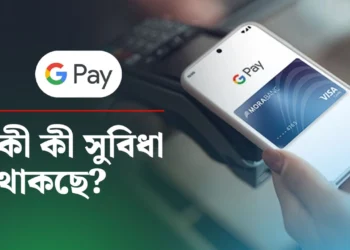 স্মার্ট লেনদেনে এক ধাপ এগিয়ে গুগল ওয়ালেট, কী পাচ্ছেন গ্রাহকরা?