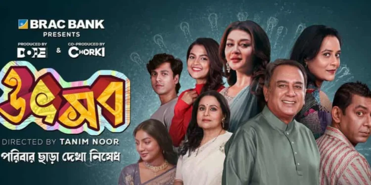 বিদেশও মুক্তি পেতে যাচ্ছে ‘উৎসব’ সিনেমা