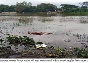 লাল জামা ও কমলা ট্রাউজার পড়া শিশুটির মরদেহ ভাসছিল নদীতে