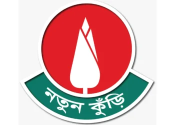 দুই দশক পর বিটিভিতে ফিরছে ‘নতুন কুঁড়ি’