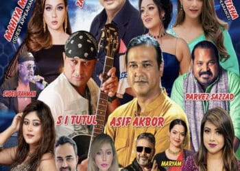 ওয়াশিংটন ডিসি মহানগরীতে অনুষ্ঠিত হতে যাচ্ছে “Bangladeshi Concert & Festival 2025” যা বাঙালি কমিউনিটির জন্য এক বিশাল আয়োজন।