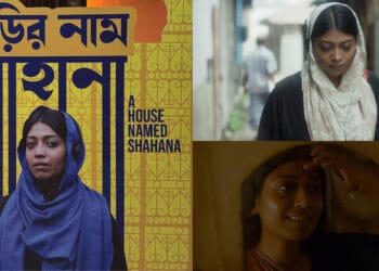 অস্কারে যাচ্ছে ‘বাড়ির নাম শাহানা’