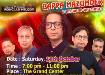 ‘বাংলাদেশি আমেরিকান সেন্টার’কে সহায়তা করার জন্য প্লানোতে অনুষ্ঠিত হতে যাচ্ছে  ‘ফান্ডরেইজিং মিউজিক্যাল নাইট’।