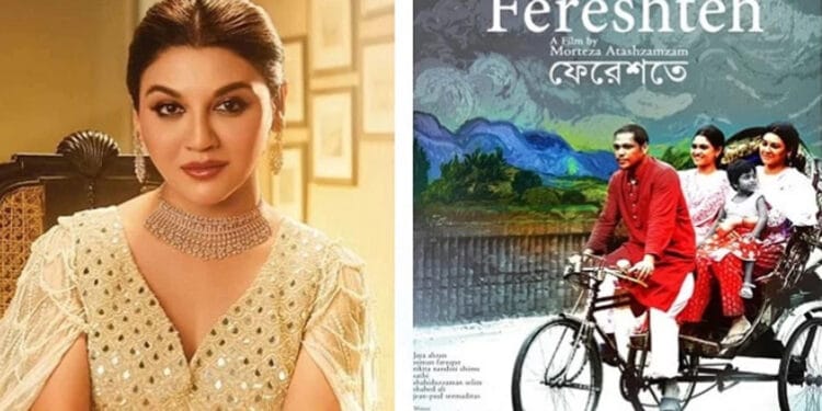 জয়া অভিনীত ইরানি সিনেমা ‘ফেরেশতে’ মুক্তি পাচ্ছে বাংলাদেশে