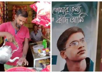 জনপ্রিয় সংগীতশিল্পী জসিম এখন চা দোকানি