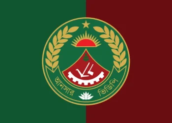 আনসার ও গ্রাম প্রতিরক্ষা বাহিনীতে বড় নিয়োগ