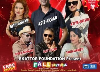 অ্যলেক্সান্দ্রিয়ায় অনুষ্ঠিত হতে যাচ্ছে একাত্তর ফাউন্ডেশনের ‘ফল ফেস্টিভ্যাল ২০২৫’।