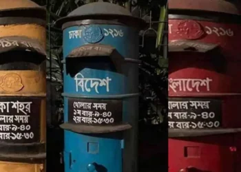 আজ বিশ্ব ডাক দিবস