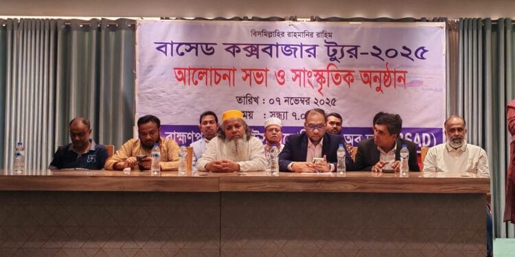 প্রায় ২০০ শিক্ষার্থী নিয়ে “ব্রাহ্মণপাড়া স্টুডেন্টস এসোসিয়েশন অব ঢাকা(বাসেড)” এর কক্সবাজার ট্যুর ২০২৫ অনুষ্ঠিত হয়েছে।