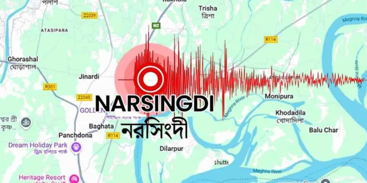 নরসিংদী কেন ভূমিকম্পের কেন্দ্র?