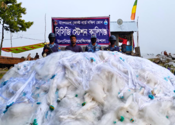 ৩১ কোটি টাকার অবৈধ জাল জব্দ