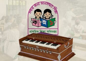প্রাথমিকে সংগীত শিক্ষক নিয়োগ বাতিল সরকারকে ধন্যবাদ জানাল জাতীয় মূল্যবোধ সংরক্ষণ পরিষদ