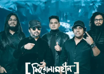 বৃহস্পতিবার প্রকাশ পাবে ‘এই অবেলায়-২’