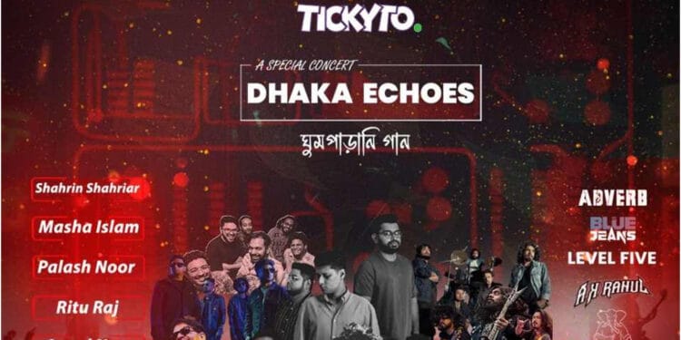 ‘ঘুমপাড়ানি গান’ নিয়ে ঢাকায় হতে যাচ্ছে বিশেষ কনসার্ট