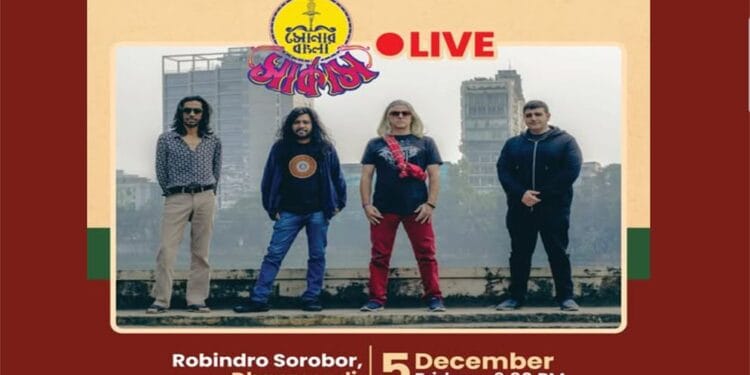 হারমনি অব ফ্রেন্ডশিপে ‘সোনার বাংলা সার্কাস’