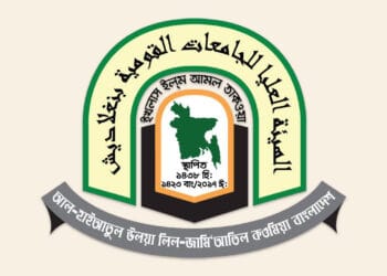 কাজি পদে আবেদন করতে পারবেন কওমি সনদধারীরা