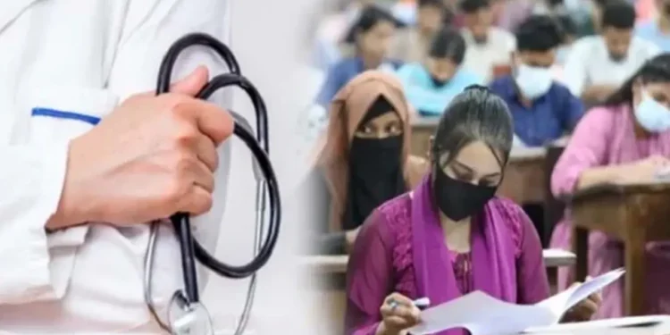 মেডিকেল ও ডেন্টালের ফল প্রকাশ