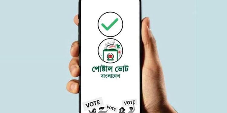 পোস্টাল ভোট: তফসিলের দিন থেকে ২৫ ডিসেম্বর পর্যন্ত নিবন্ধন