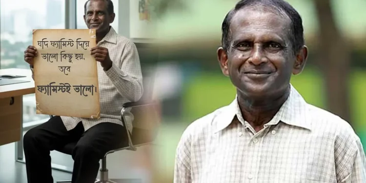 ফেসবুকে ভাইরাল ছবি নিয়ে ক্ষুব্ধ হাসান মাসুদ