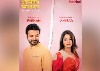 ঈদুল ফিতরে আসছে ইয়াশ-পারসার সিনেমা