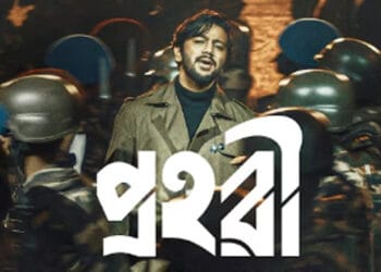 মুগ্ধতা ছড়াচ্ছে বাংলাদেশ আর্মি নিয়ে প্রীতমের ‘প্রহরী’