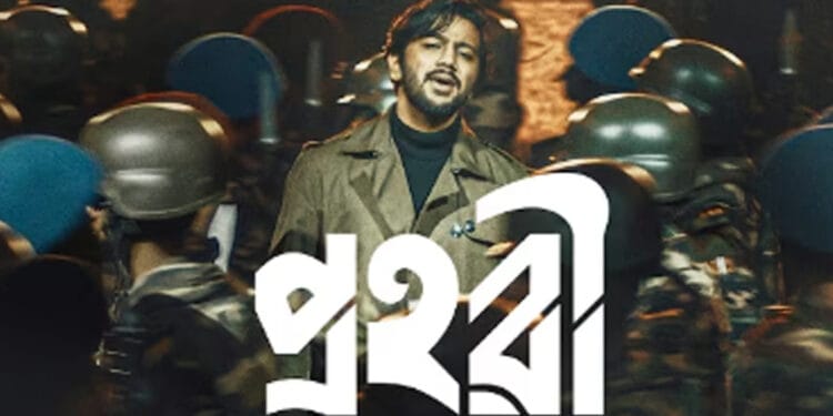 মুগ্ধতা ছড়াচ্ছে বাংলাদেশ আর্মি নিয়ে প্রীতমের ‘প্রহরী’