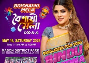 ভার্জিনিয়ায় বসছে ‘বৈশাখী মেলা ১৪৩৩’: প্রধান আকর্ষণ ‘বিন্দু কণা’
