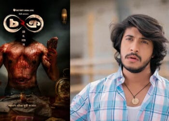 মাথাবিহীন পোস্টারে কৌতূহল বাড়ালেন তৌসিফ