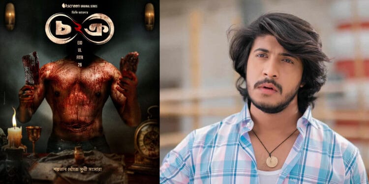 মাথাবিহীন পোস্টারে কৌতূহল বাড়ালেন তৌসিফ