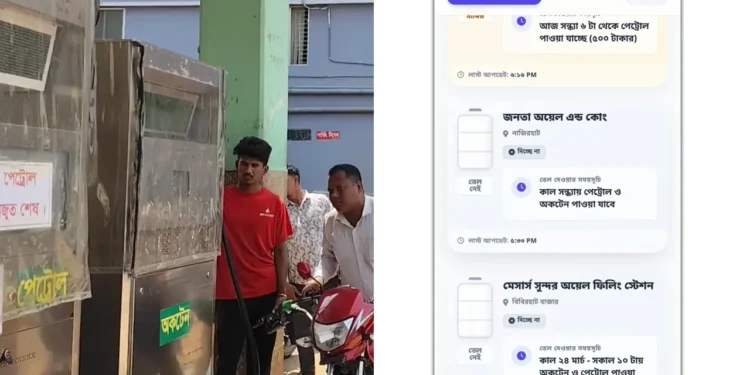 কোথায় তেল আছে বা নেই, জানা যাচ্ছে এক ক্লিকে