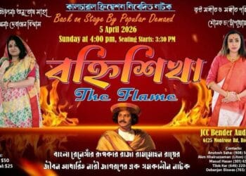সতীদাহ প্রথার বিরুদ্ধে সংগ্রামের ইতিহাস নিয়ে আমেরিকার রকভিলে মঞ্চস্থ হবে ‘বহ্নিশিখা- দ্যা ফ্লেম’।