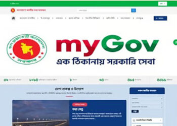 জাতীয় তথ্য বাতায়নের নতুন সংস্করণ চালু