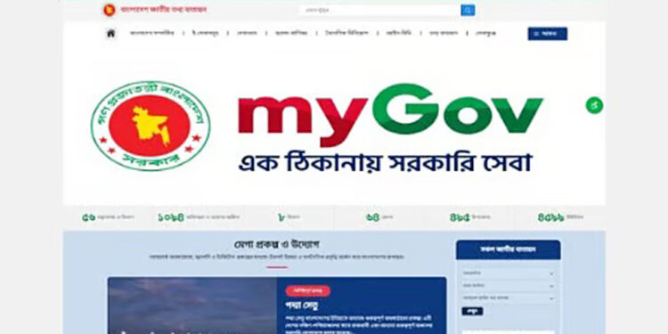 জাতীয় তথ্য বাতায়নের নতুন সংস্করণ চালু
