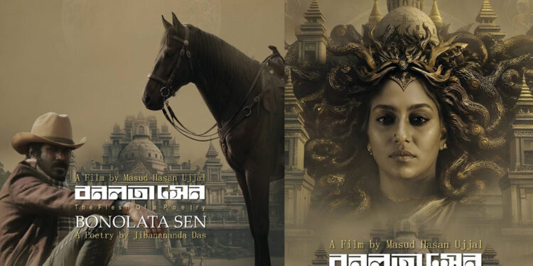 আলোচনায় ঈদের সিনেমা ‘বনলতা সেন’