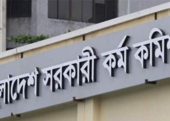 ৪৭তম বিসিএসের ফল প্রকাশ, উত্তীর্ণ ১৫২১