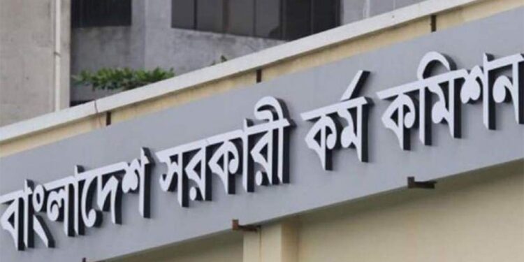 ৪৭তম বিসিএসের ফল প্রকাশ, উত্তীর্ণ ১৫২১