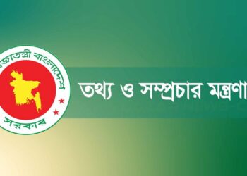 জাতীয় চলচ্চিত্র পুরস্কার-২০২৩ পাচ্ছেন যারা