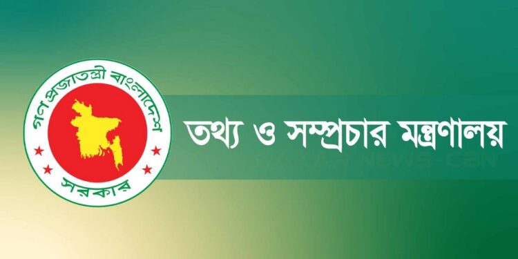 জাতীয় চলচ্চিত্র পুরস্কার-২০২৩ পাচ্ছেন যারা